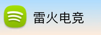 雷火电竞 logo